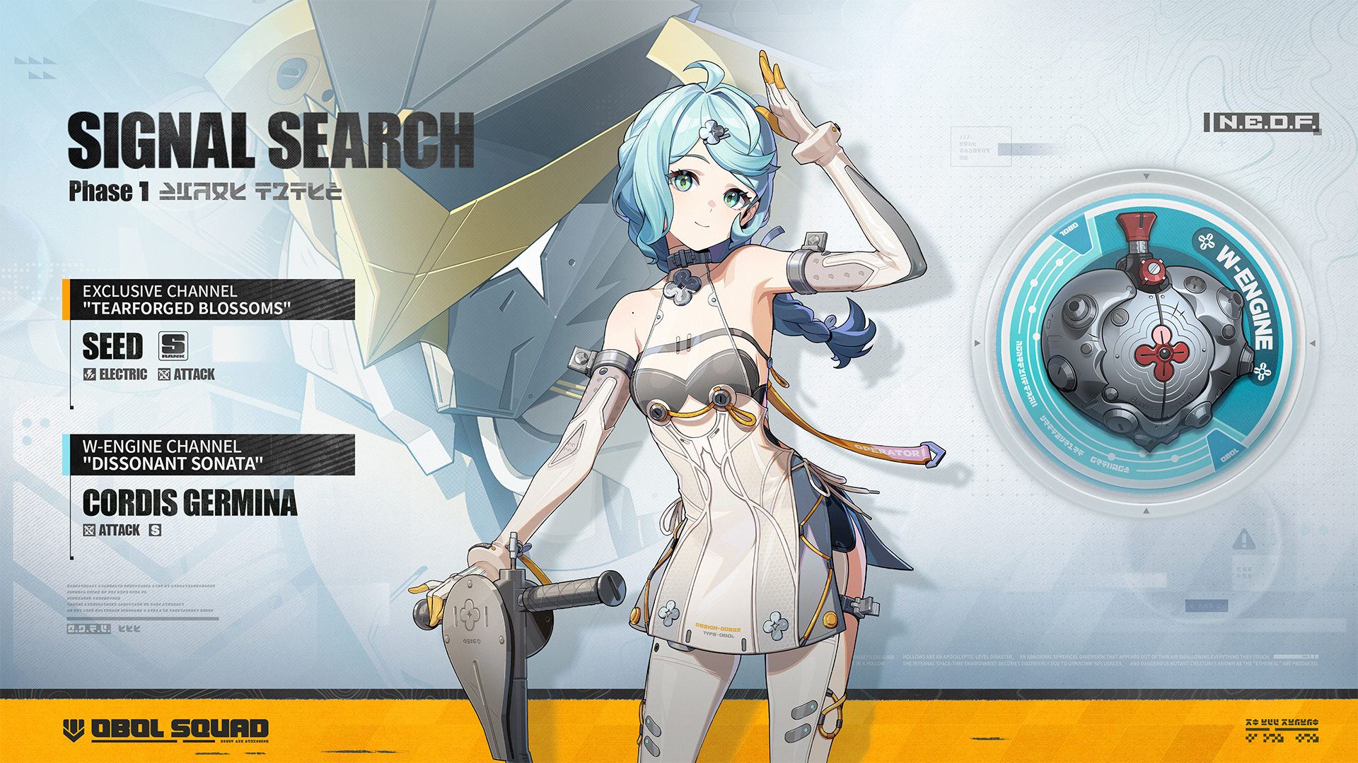 Upcoming Phase 1 Exclusive Search