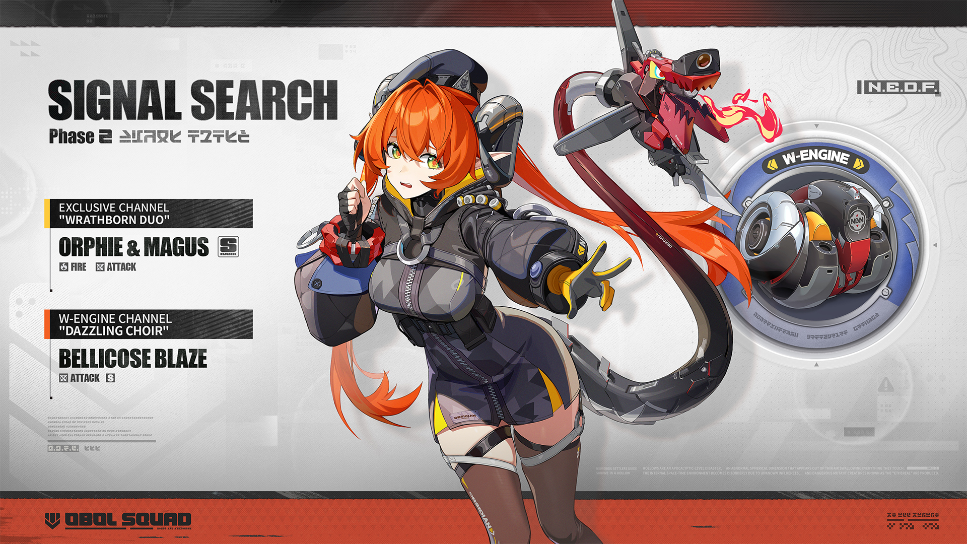 Upcoming Phase 2 Exclusive Search