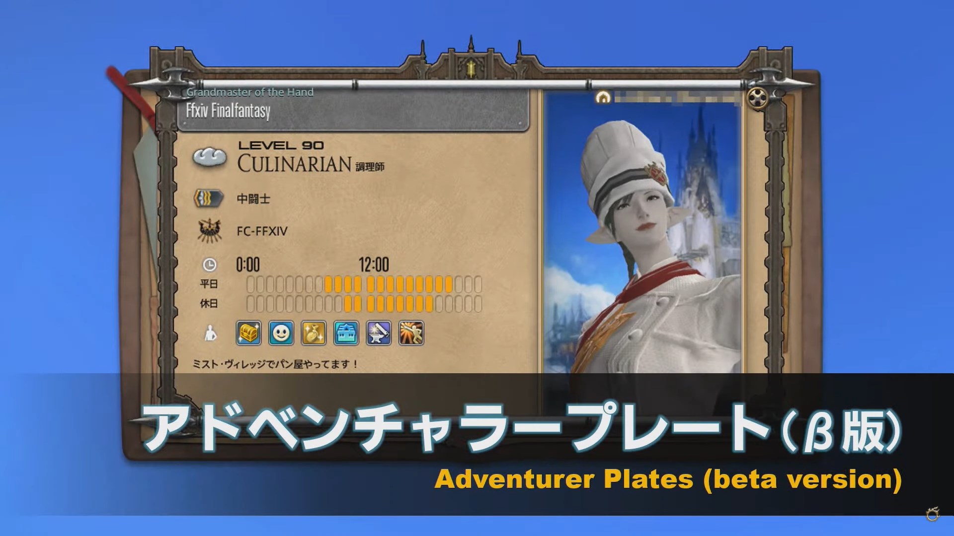 Adventurer Plate Beta