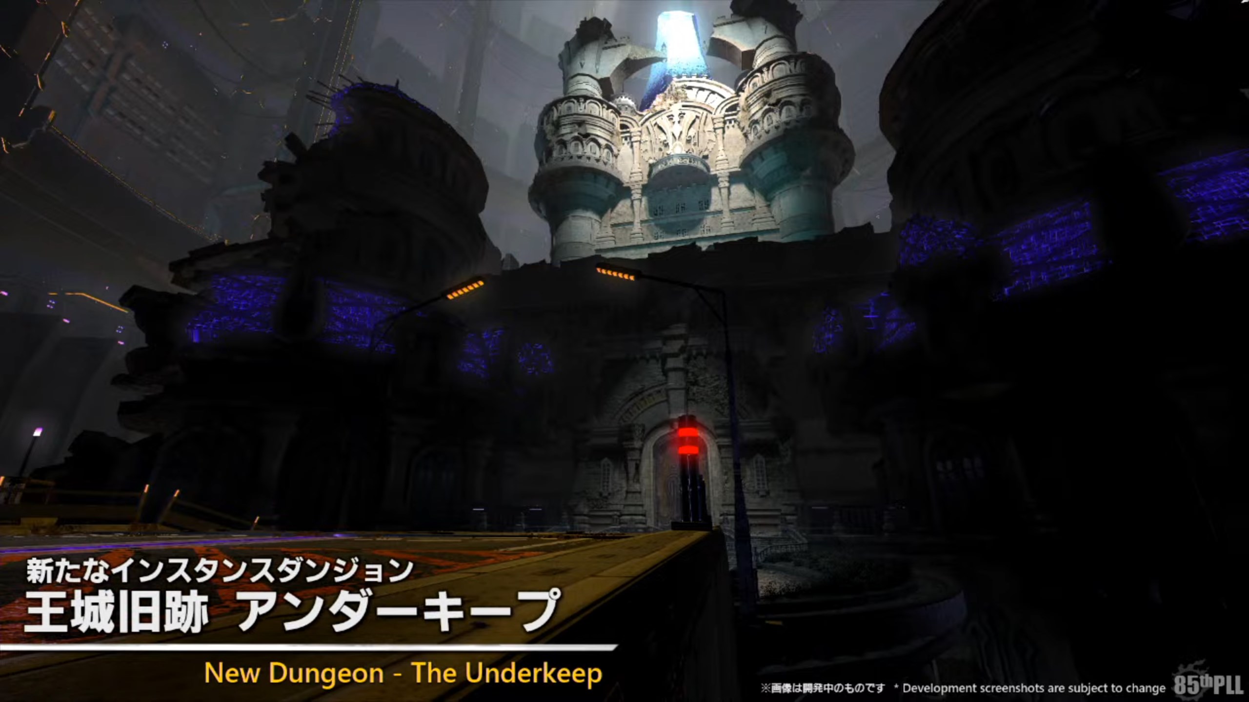 New Dungeon The Underkeep FFXIV