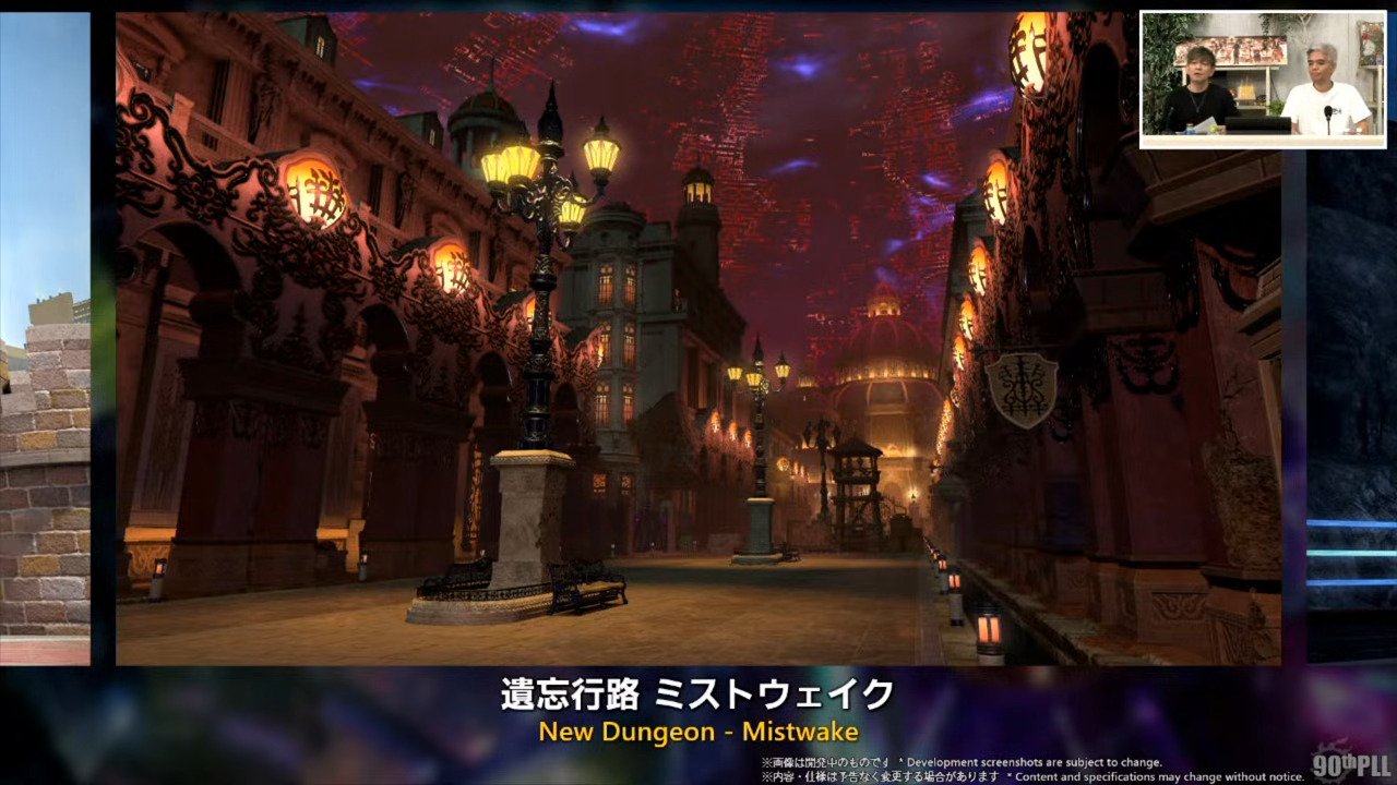 New Dungeon Mistwake FFXIV