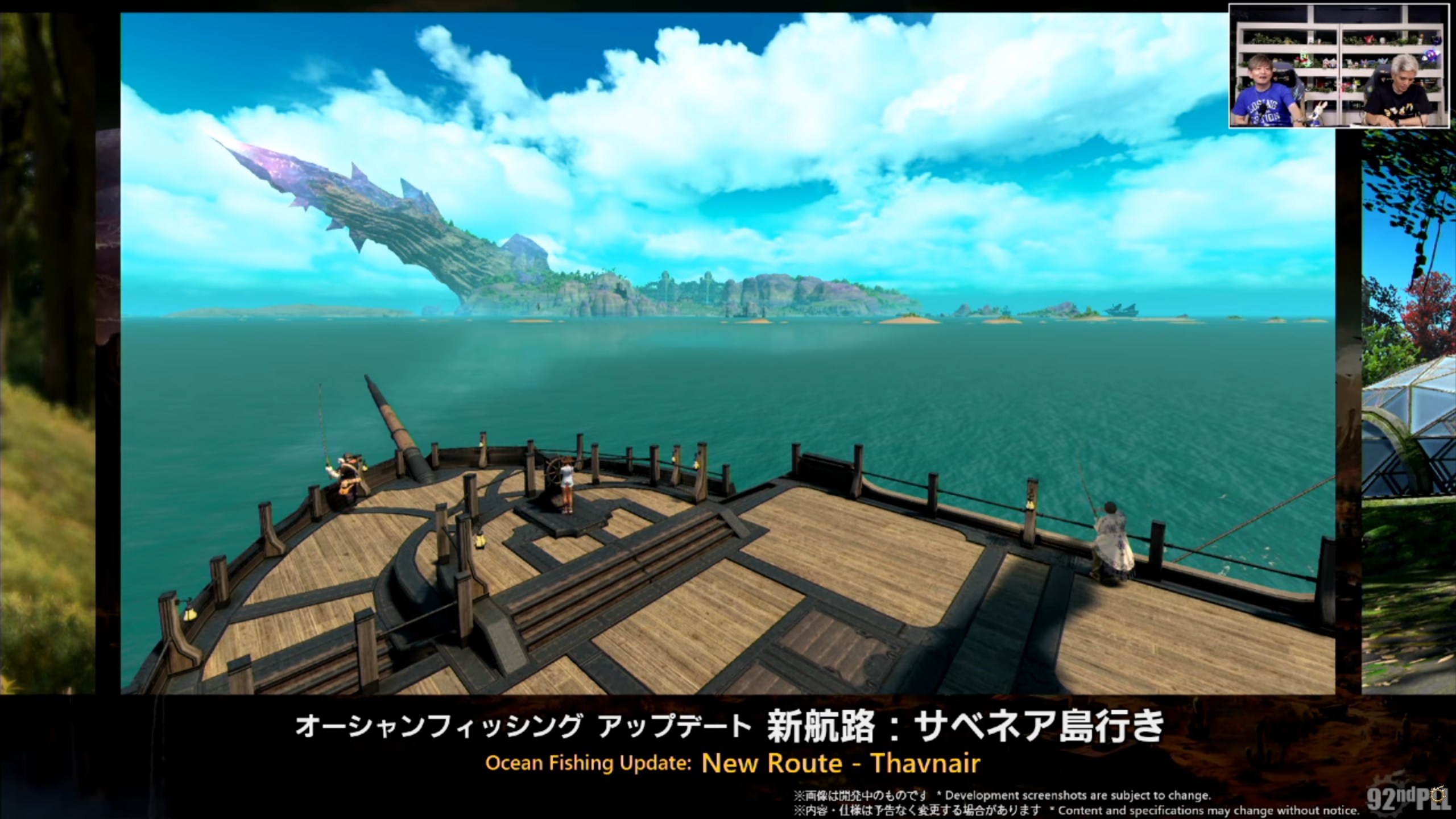 Ocean Fishing New Route