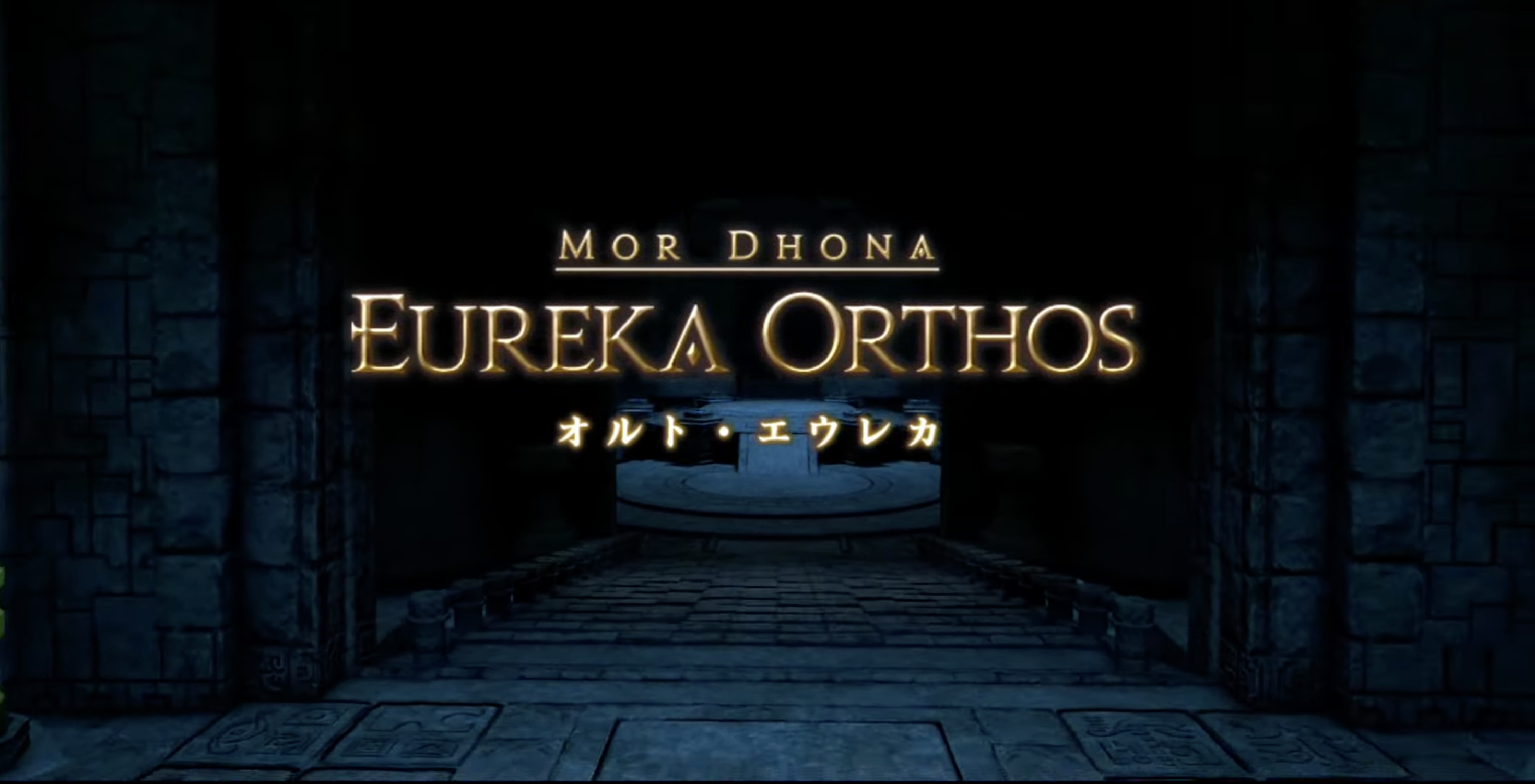 Eureka Orthos Title Screen