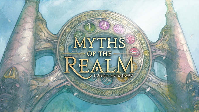 Myths of the Realm