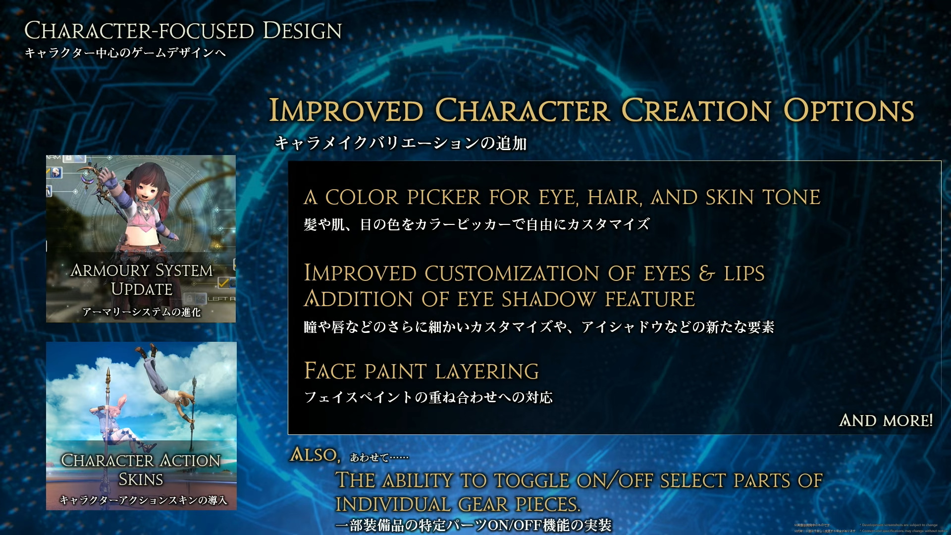 Customization Options Evercold FFXIV