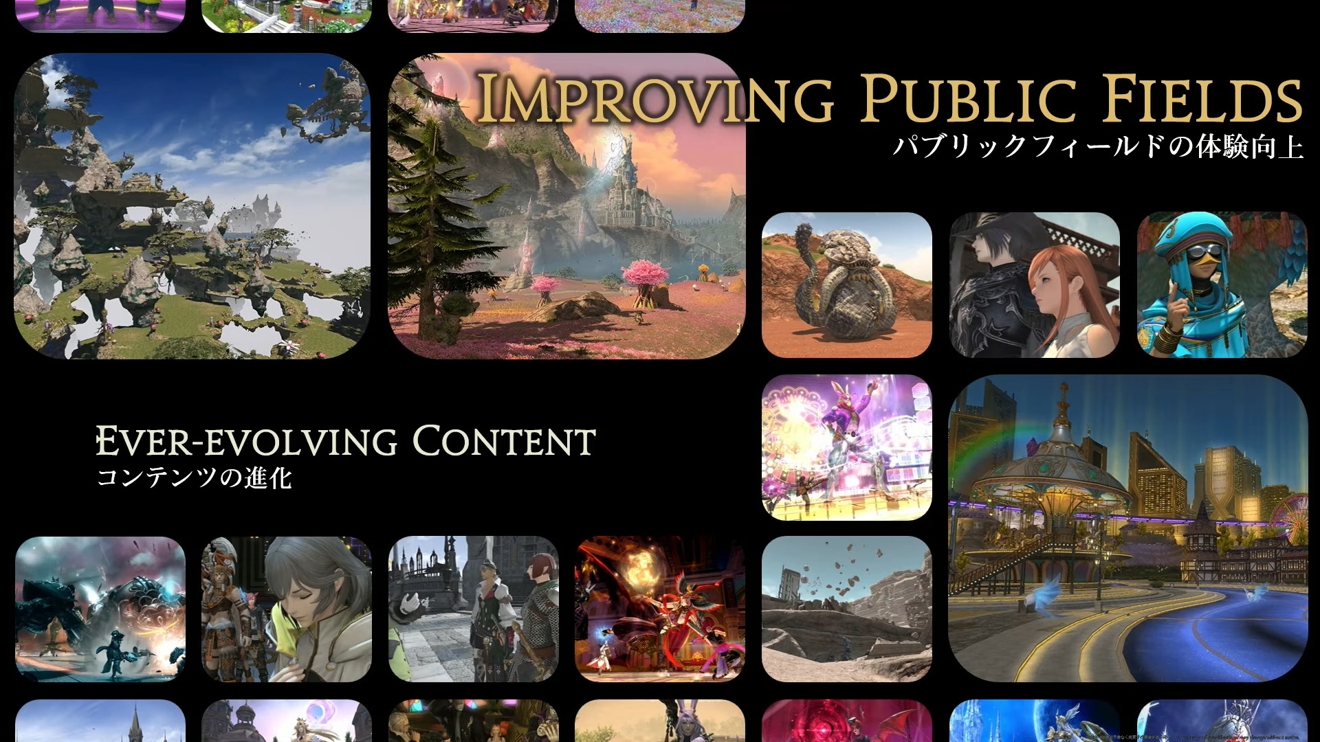 Public Field Updates Evercold FFXIV
