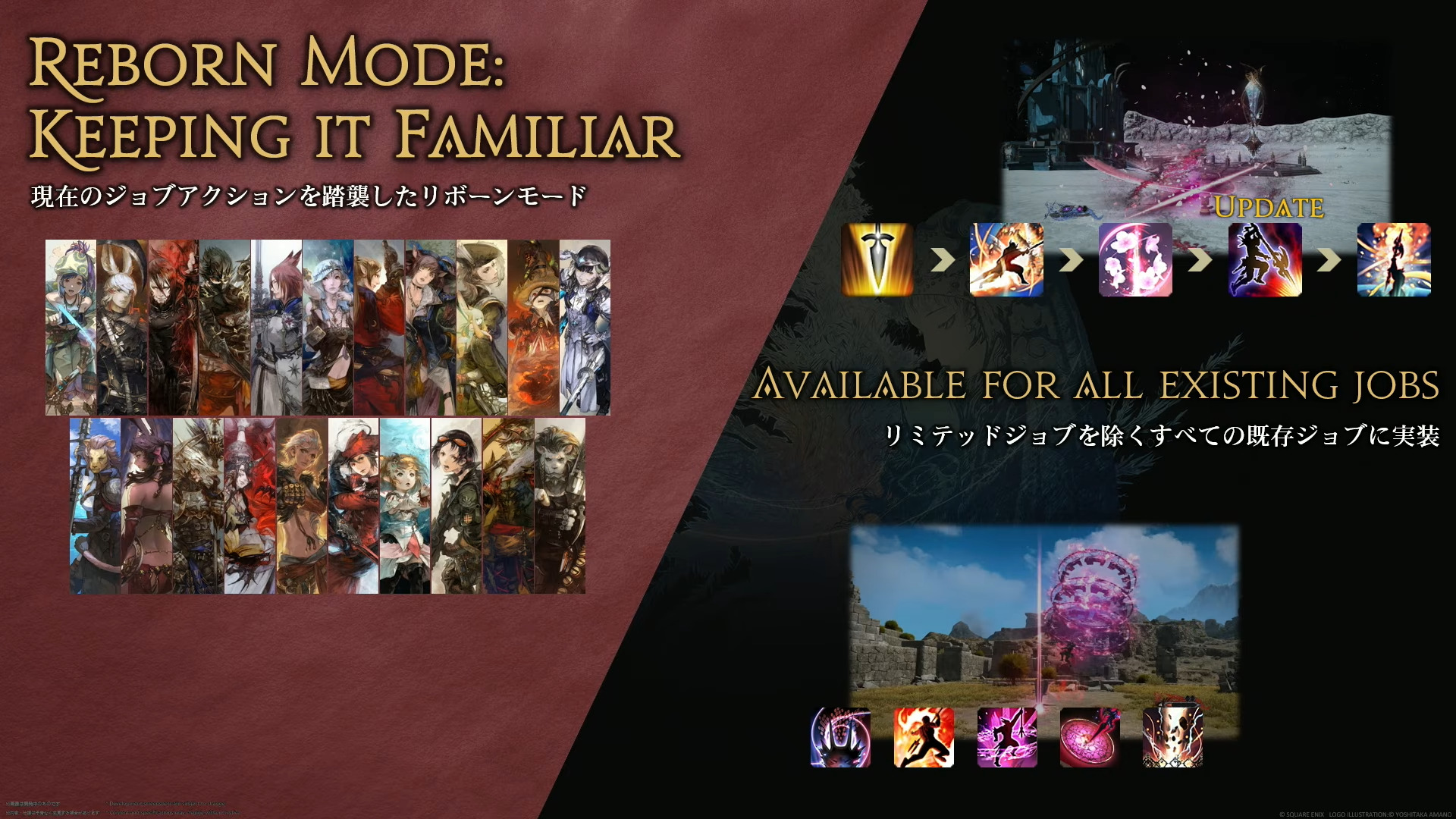 Reborn Mode Evercold FFXIV