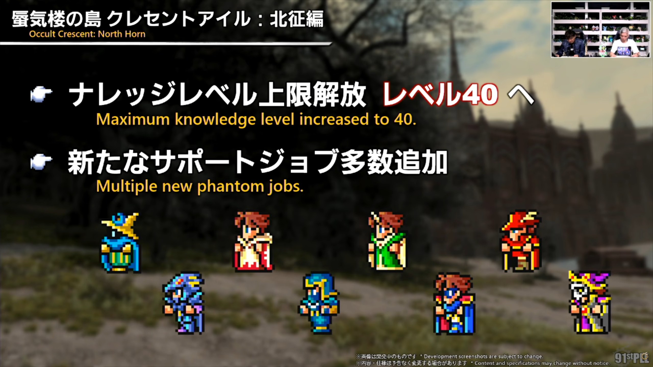 North Horn Phantom Jobs