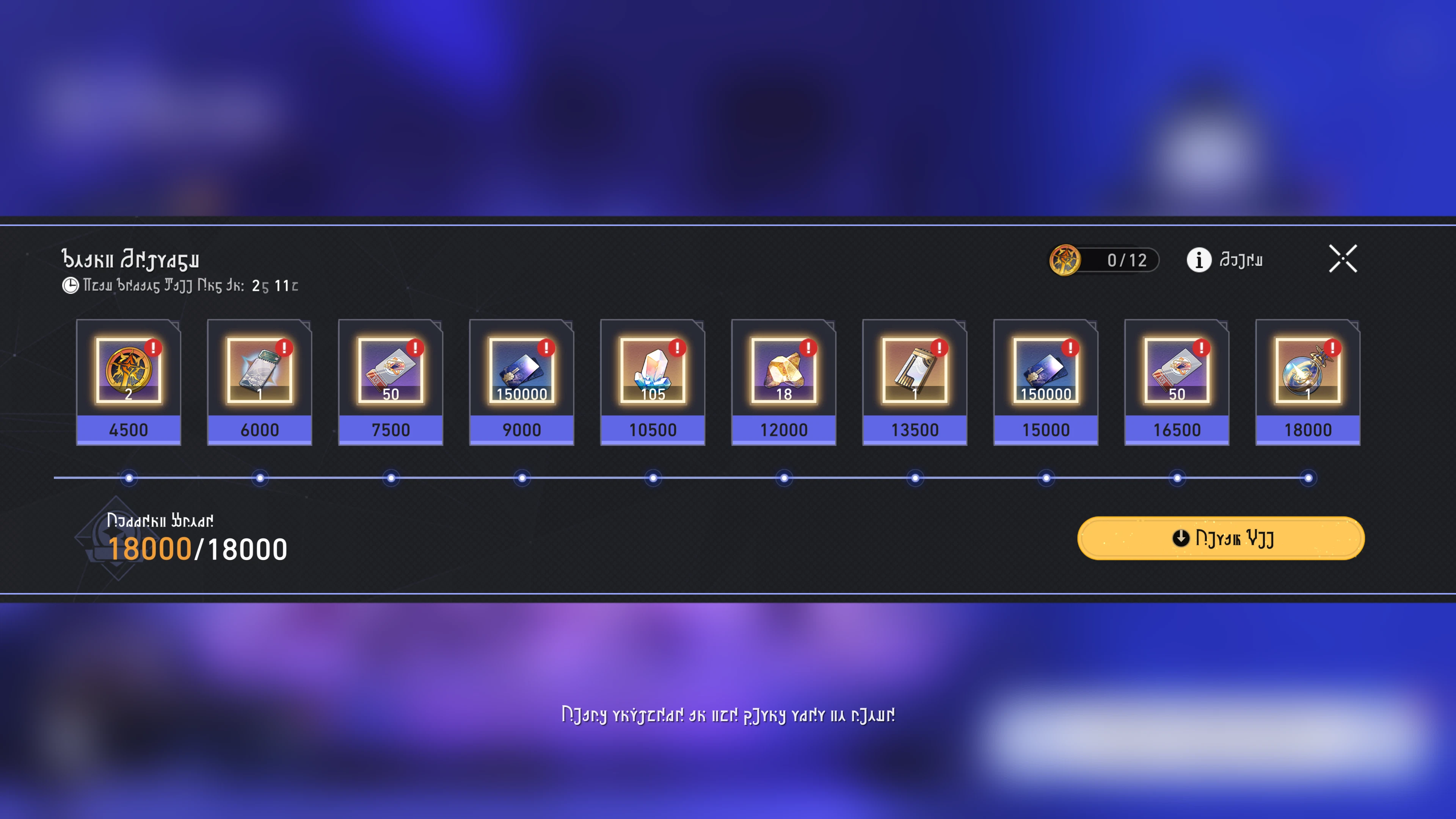 Currency Wars Rewards