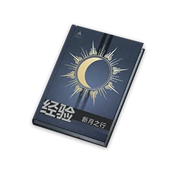 Arc Ascension Material Selection Box III in Neverness to Everness