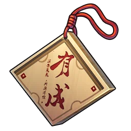 Prayer Plaque: Success in Neverness to Everness