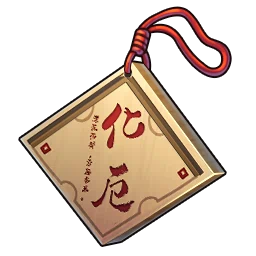 Prayer Plaque: Ward in Neverness to Everness