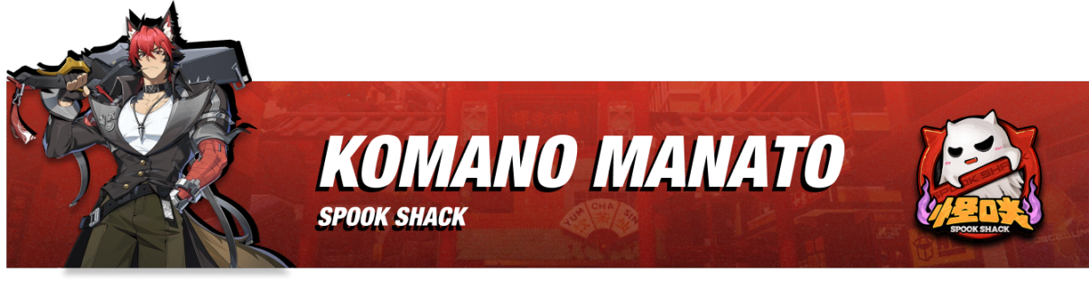 Komano Manato banner