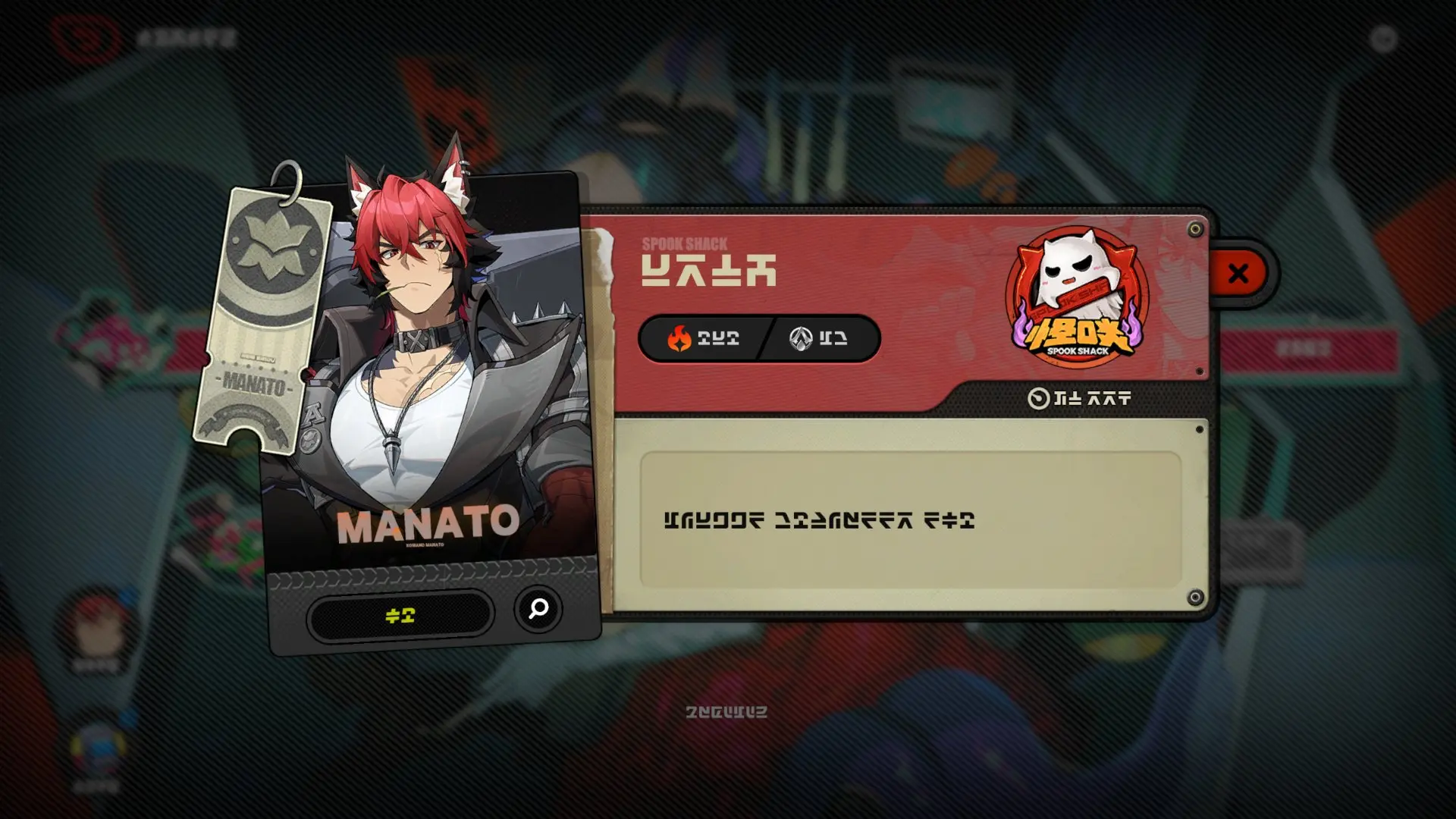 Manato Free Copy