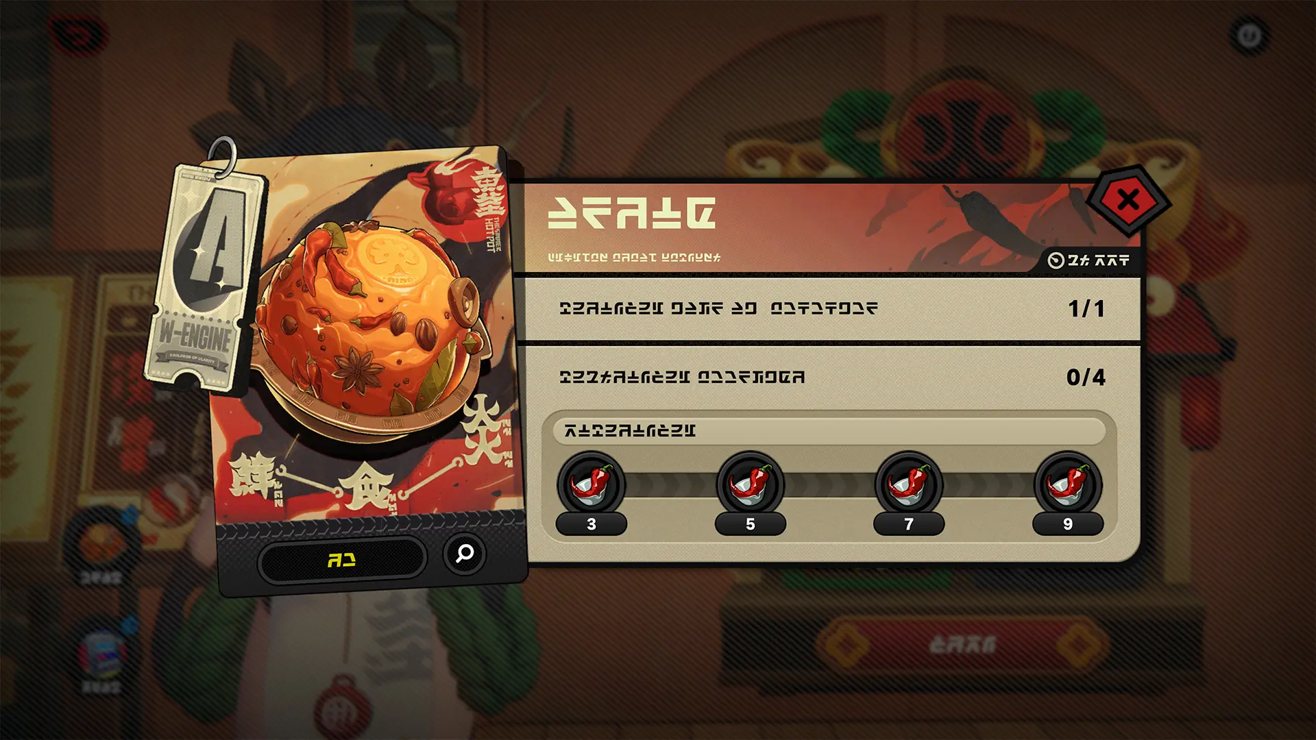 Chronicle of Simmering Flavors W-Engine Event Reward