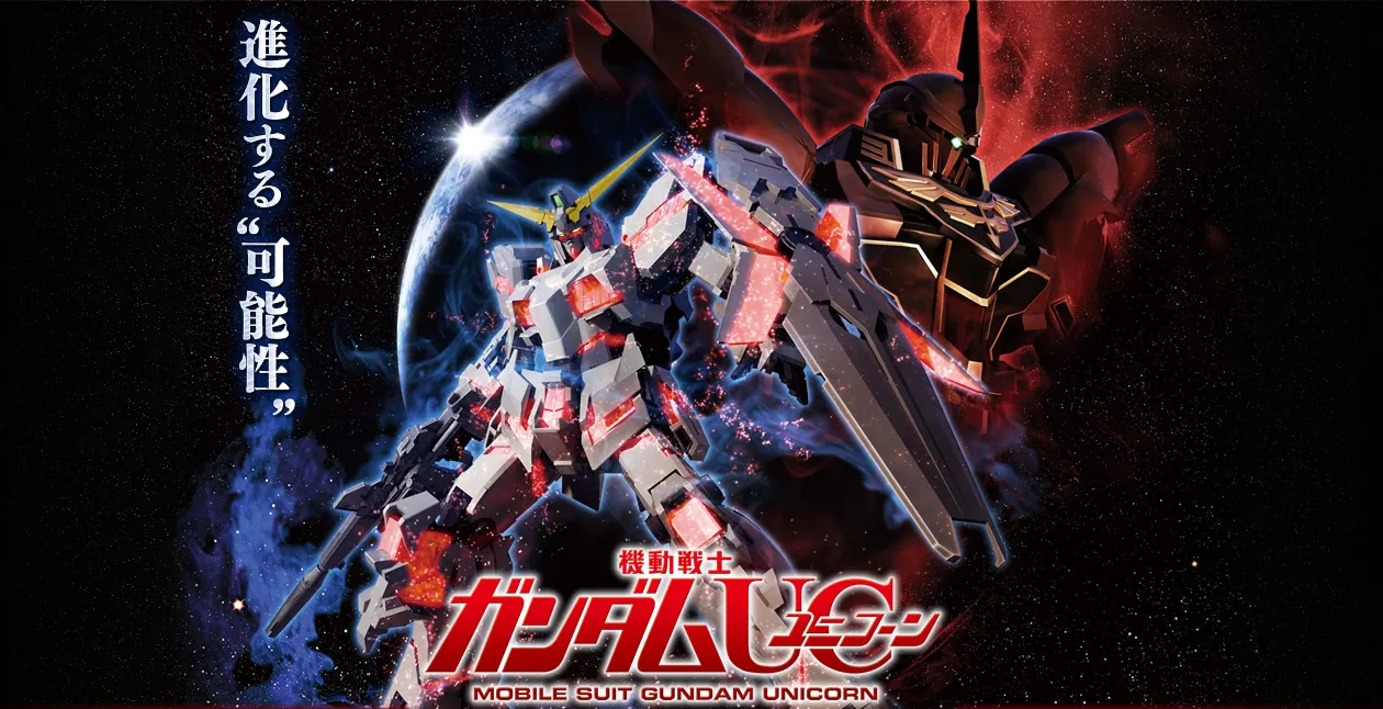 Mobile Suit Gundam Unicorn (PS3, Japan-Only)