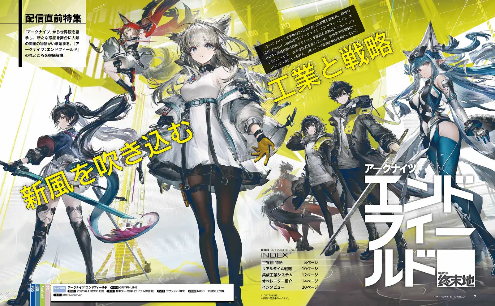 Arknights: Endfield, famitsu interview cover