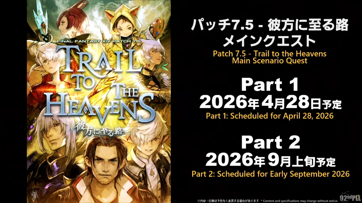 Trail to the HEavens