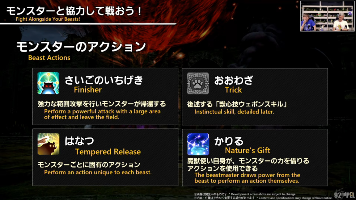 Fight Alongside Your Beasts