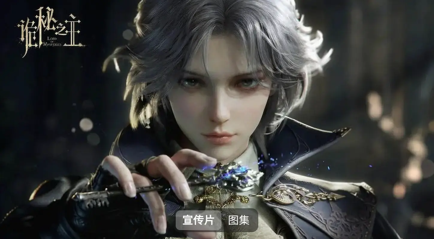 Lord of Mysteries MMORPG
