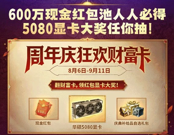 Cash Pool Fortune Card