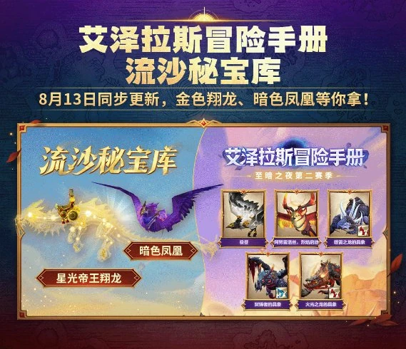 Adventure Guide Vault