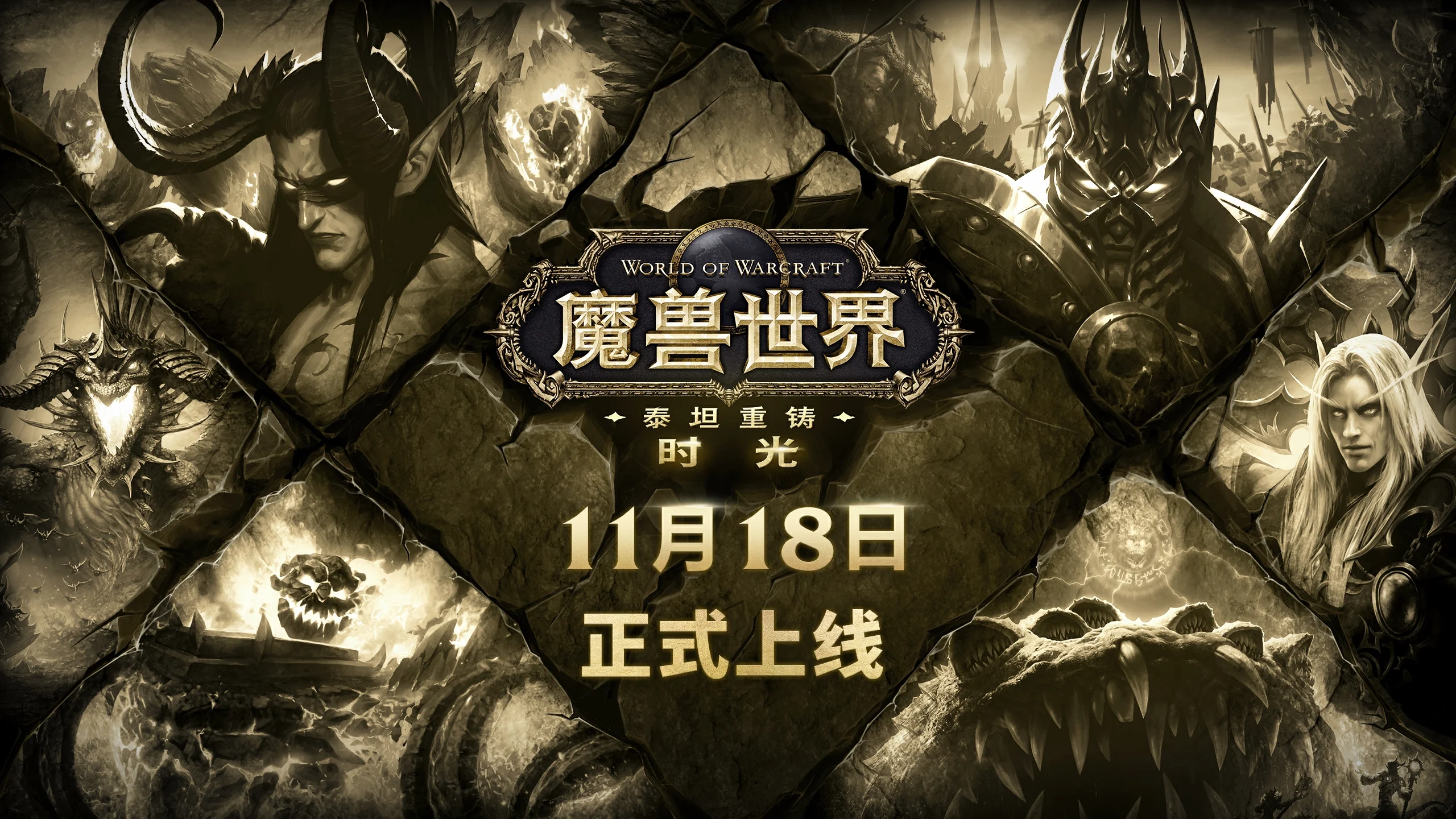 titanreforged promo
